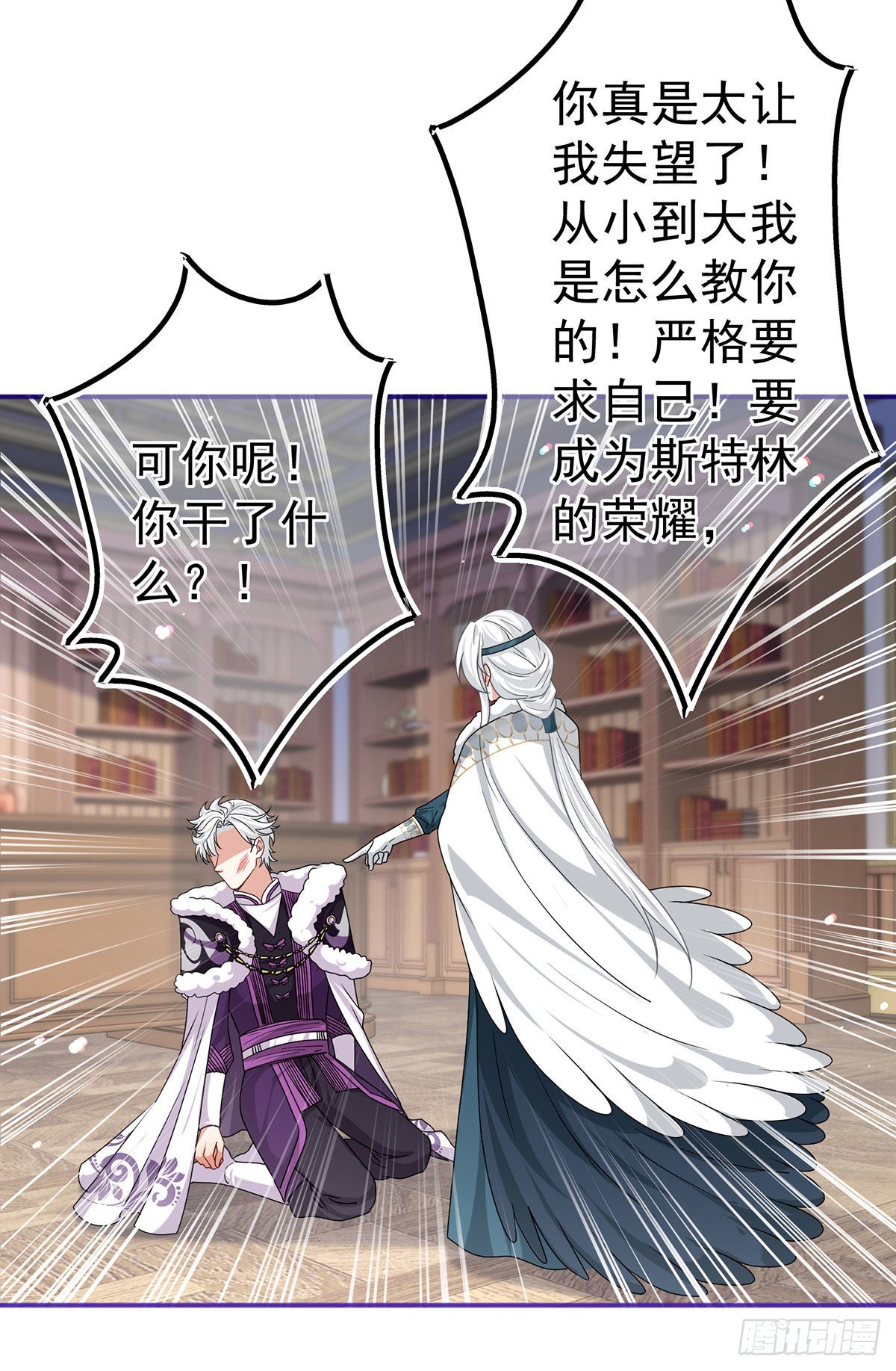 帝国第一团宠皇女漫画,第165话 早就疯了2图