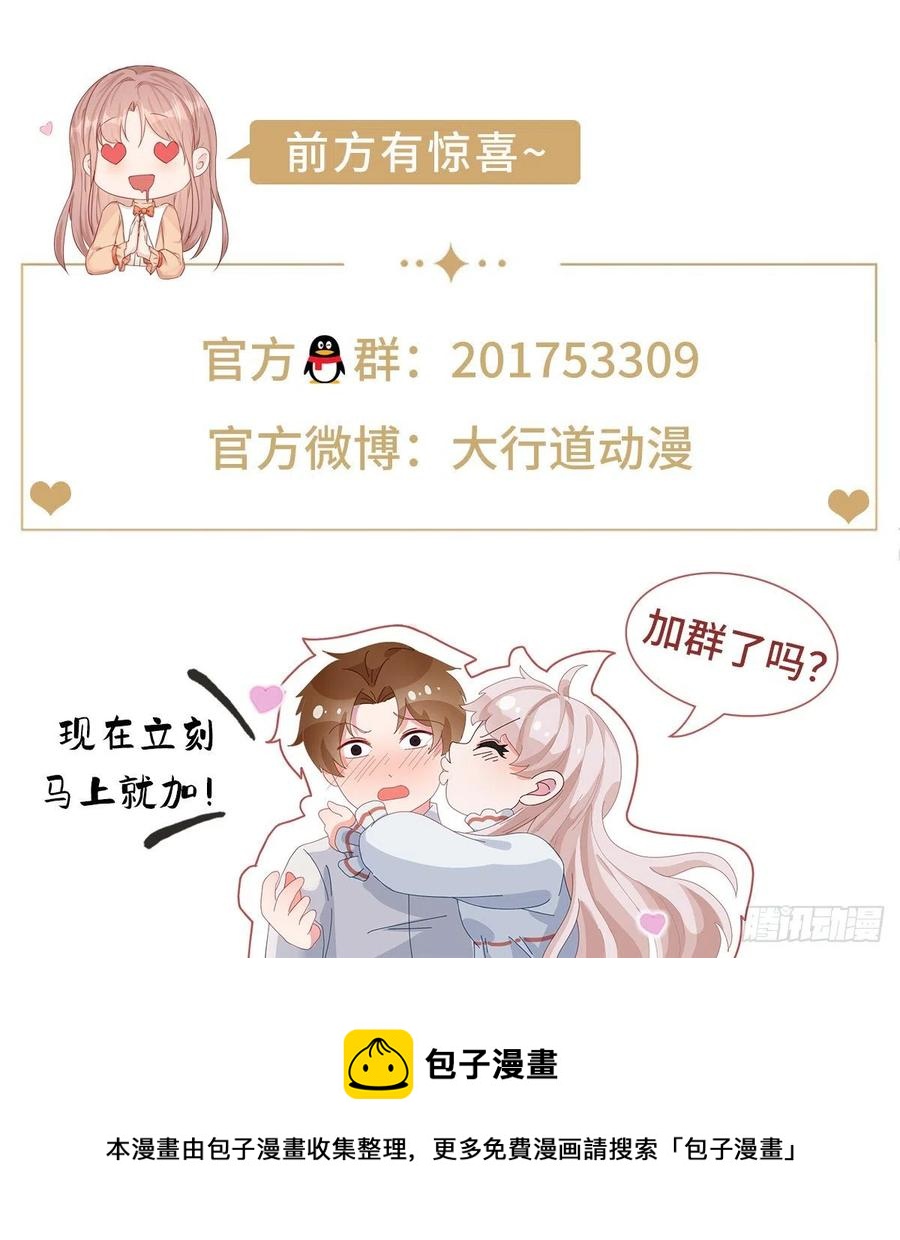帝国第一团宠皇女漫画,第87话 真以为我不敢杀你？2图