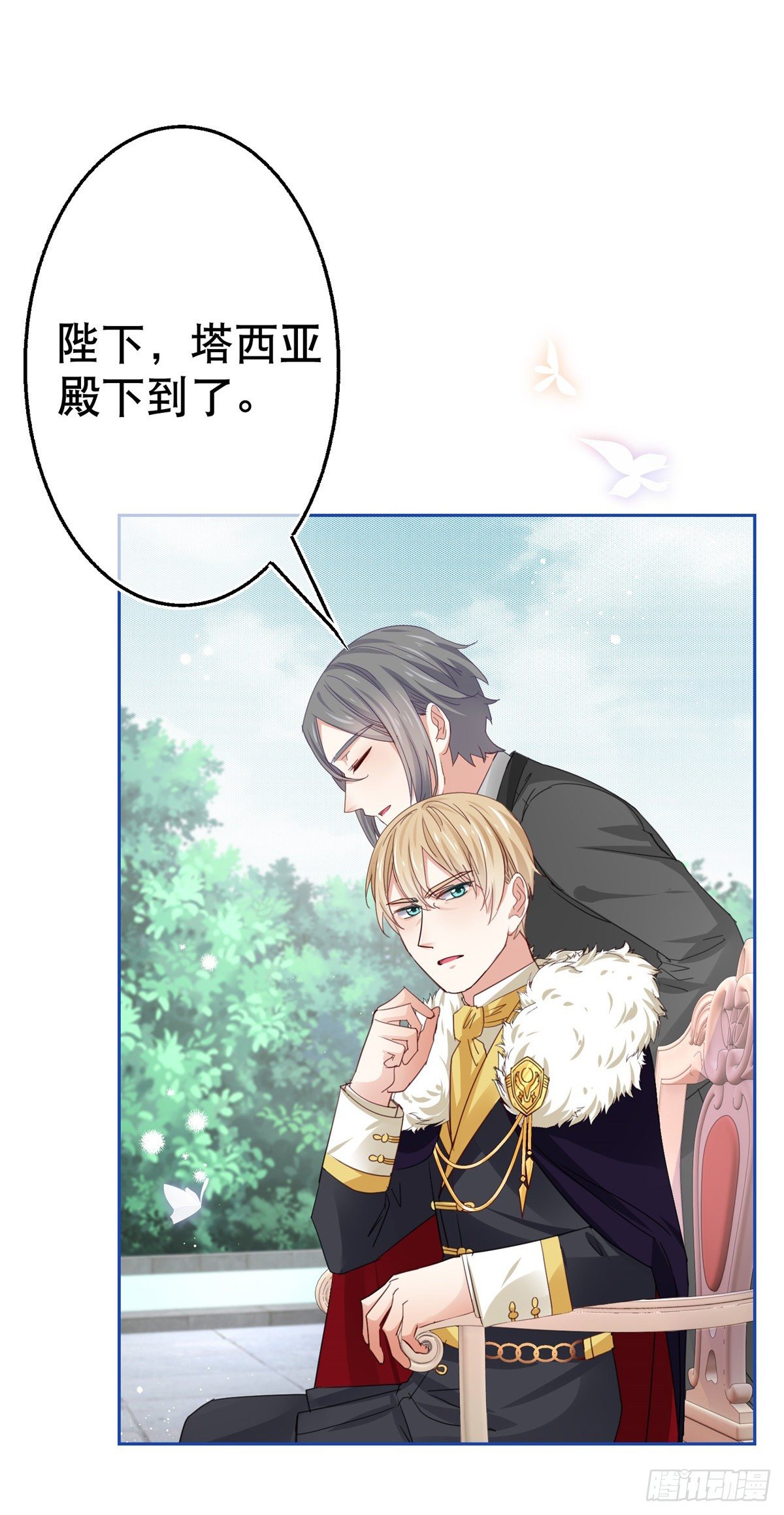 帝国第一团宠皇女漫画,第57话 双倍的厌恶1图
