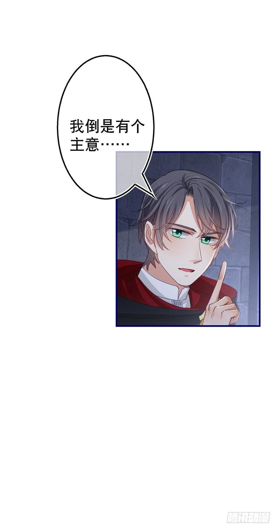 帝国第一团宠皇女漫画,第99话 塔西亚死刑2图