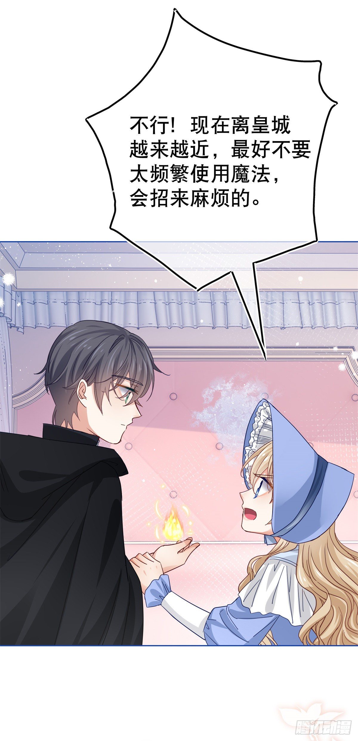 帝国第一团宠皇女51话漫画,第49话 霍德华中箭了！1图