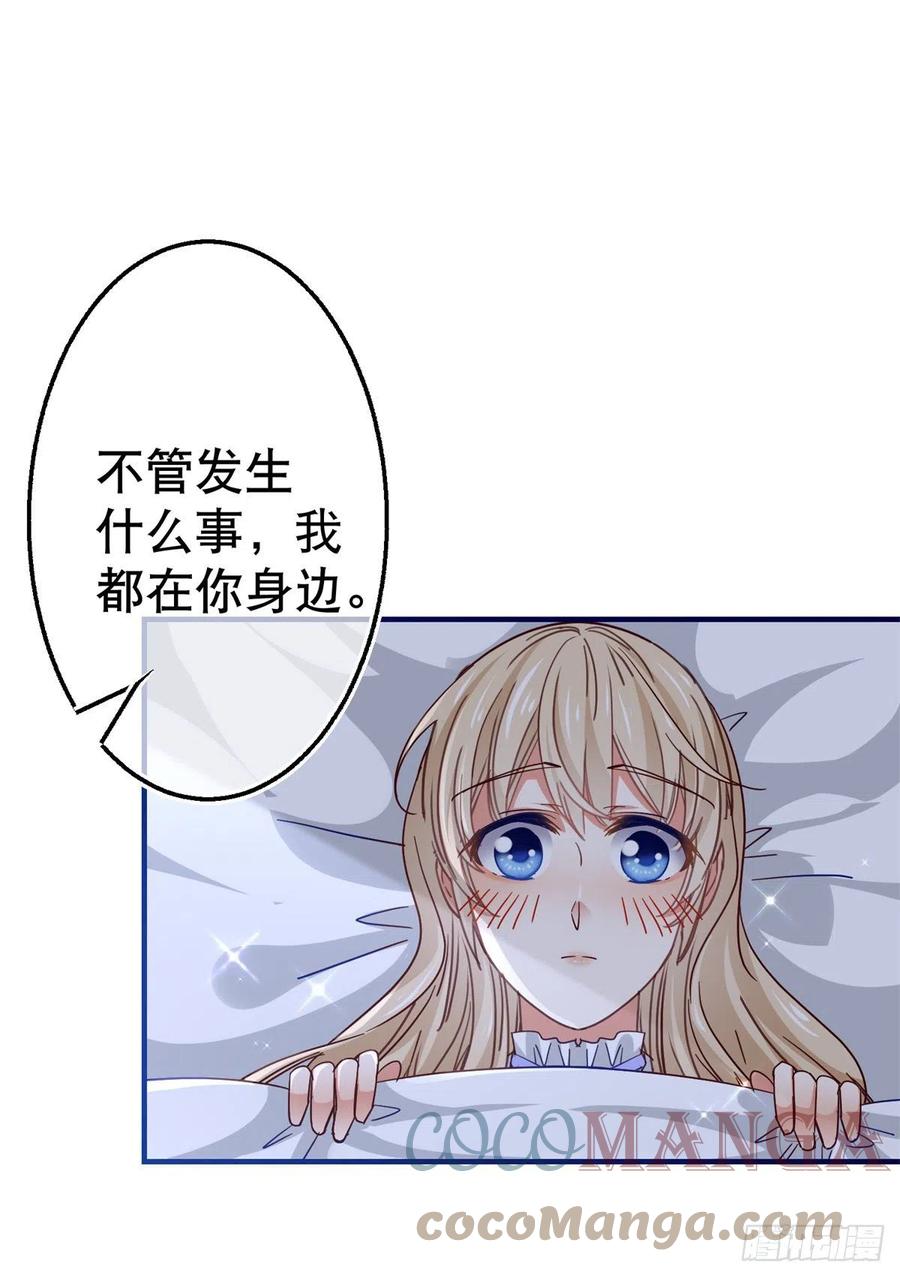 帝国第一团宠皇女女主叫什么漫画,第109话 我相信唐纳斯1图