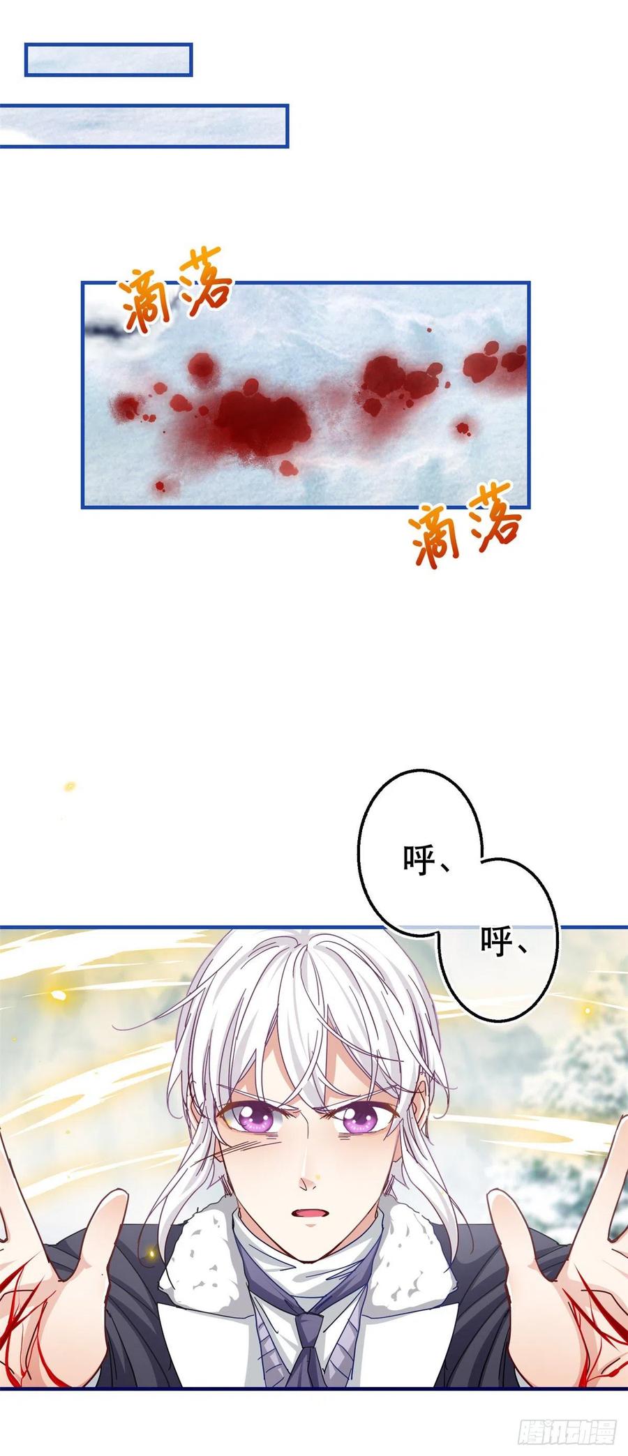 帝国第一团宠皇女漫画,第104话 恐怖的住所2图