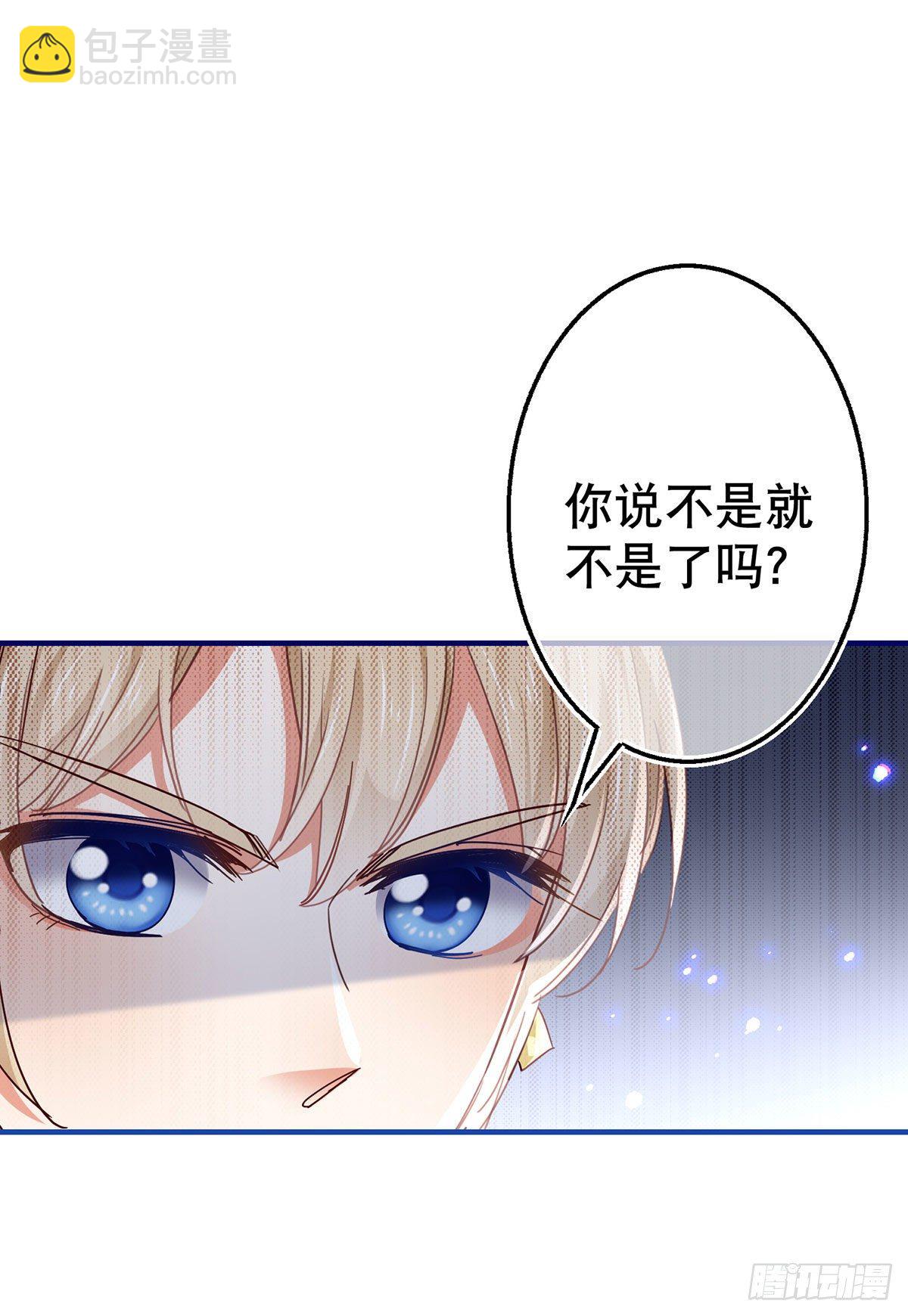帝国第一团宠皇女漫画,第113话 他的初吻1图