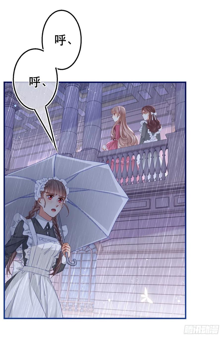 帝国第一团宠皇女漫画,第95话 求陛下去看看塔西亚！2图