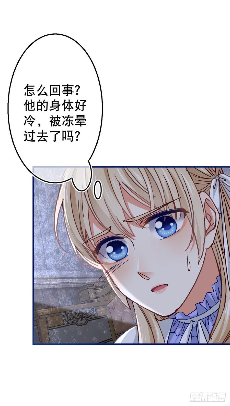 帝国第一团宠皇女后续漫画,第105话 试探巴克将军2图