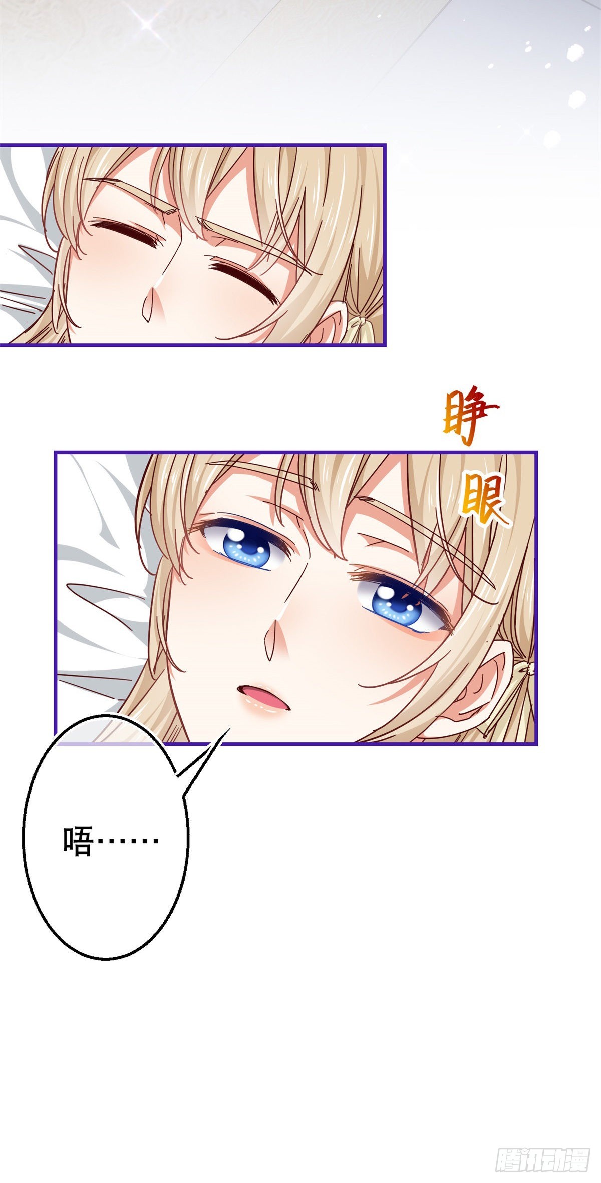 帝国第一团宠皇女漫画免费观看下拉式漫画,第159话 奥斯顿被罚1图