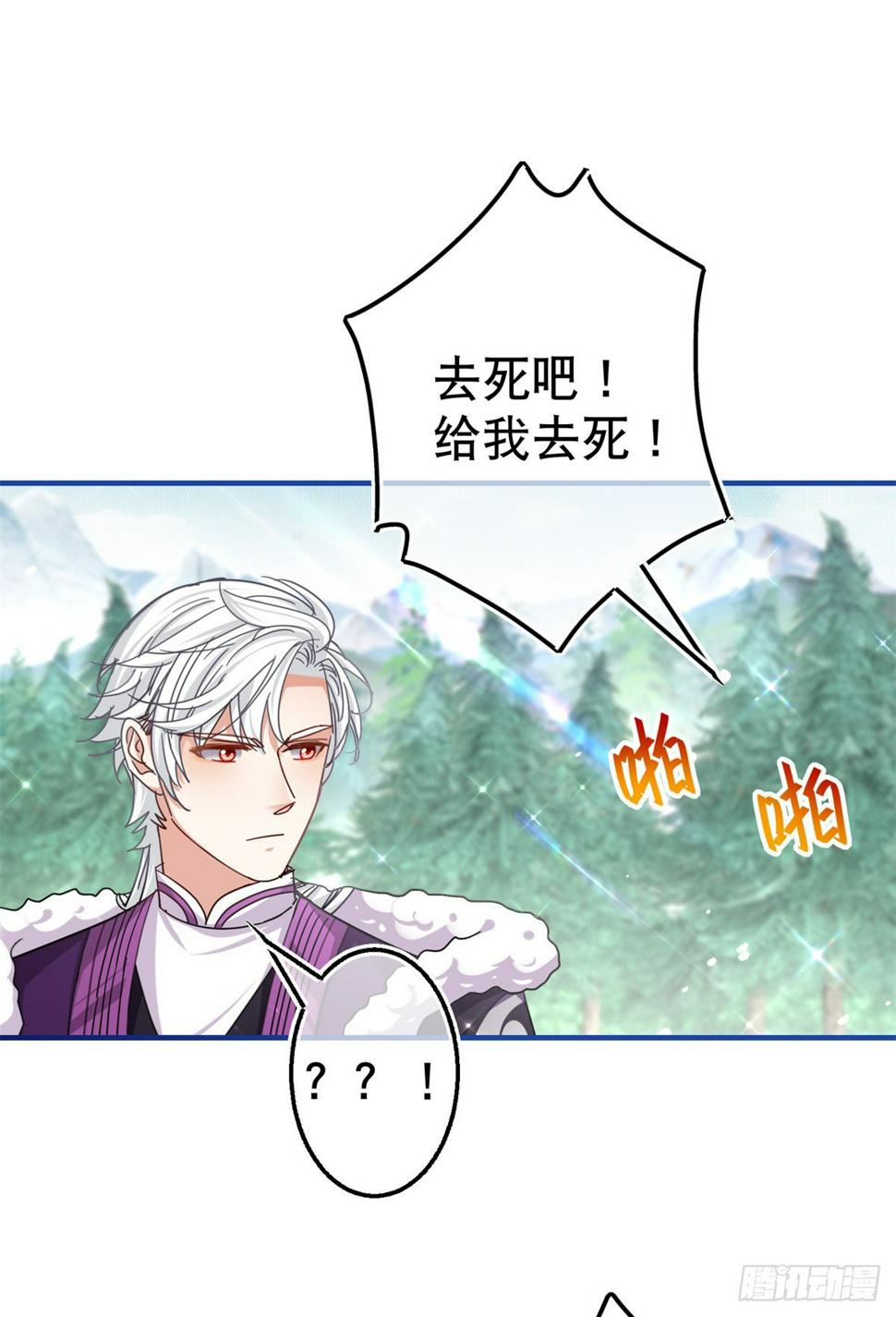 帝国第一团宠皇女漫画,第162话 钓鱼执法2图