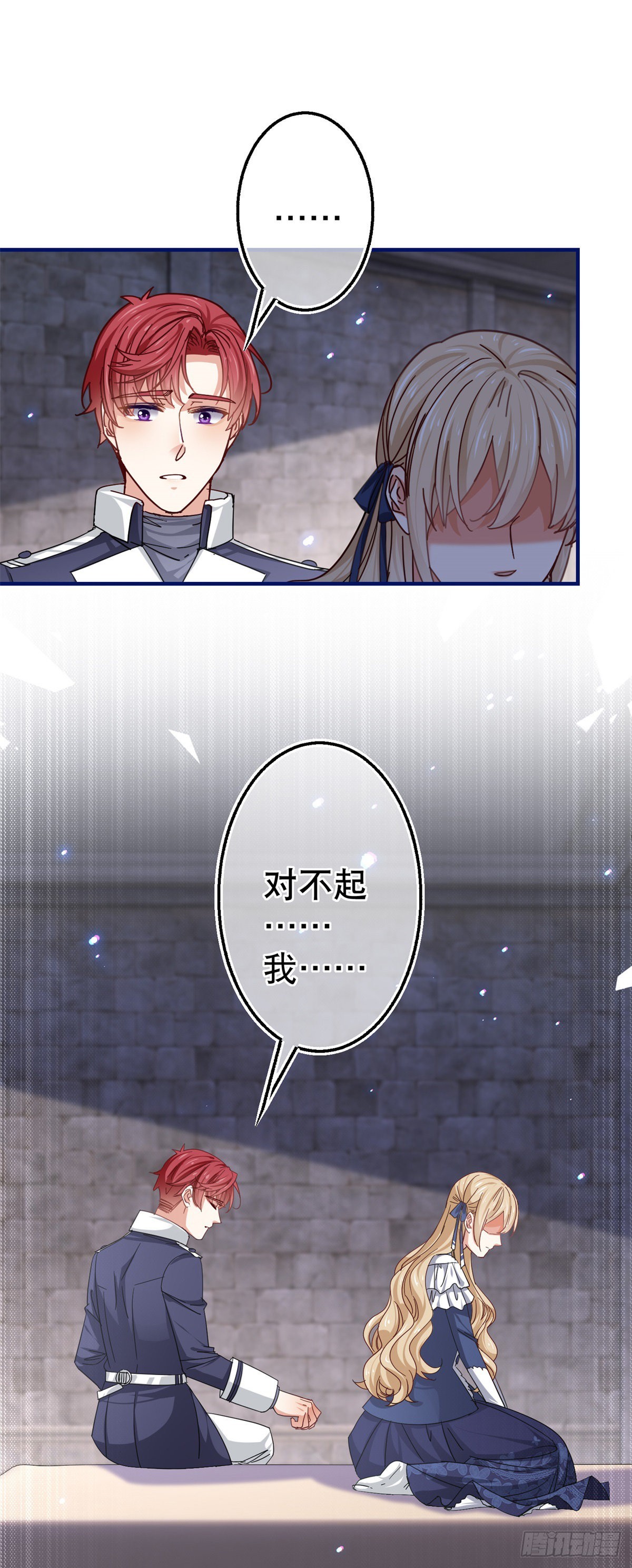 帝国第一团宠皇女原版小说漫画,第164话 废除皇太子2图