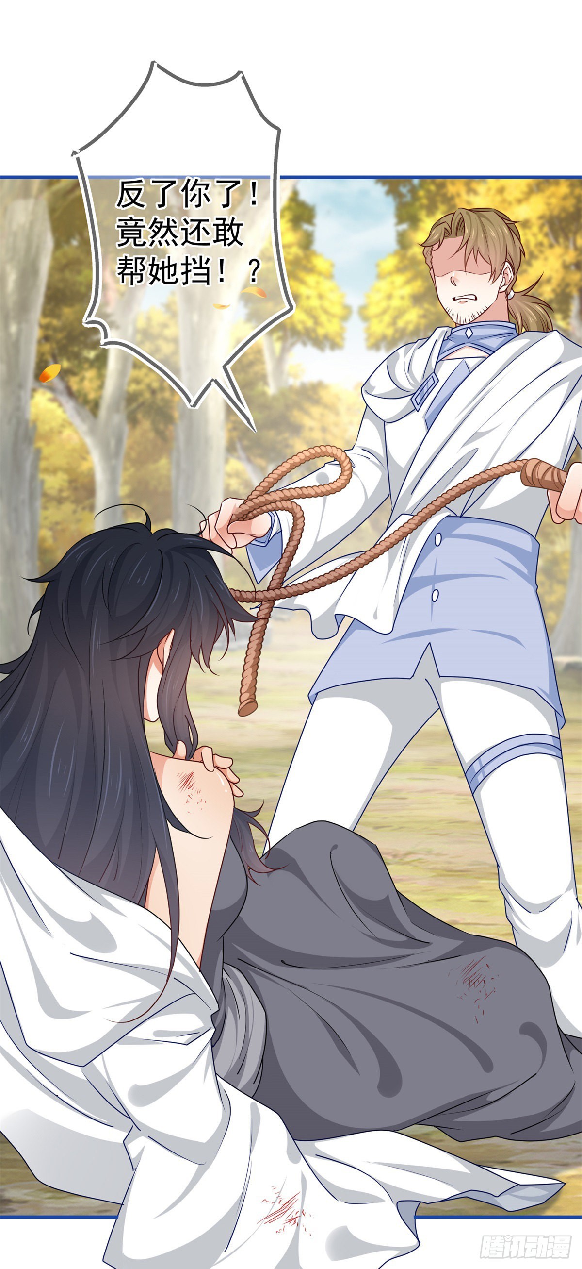 帝国第一团宠皇女漫画,第182话 别管我2图