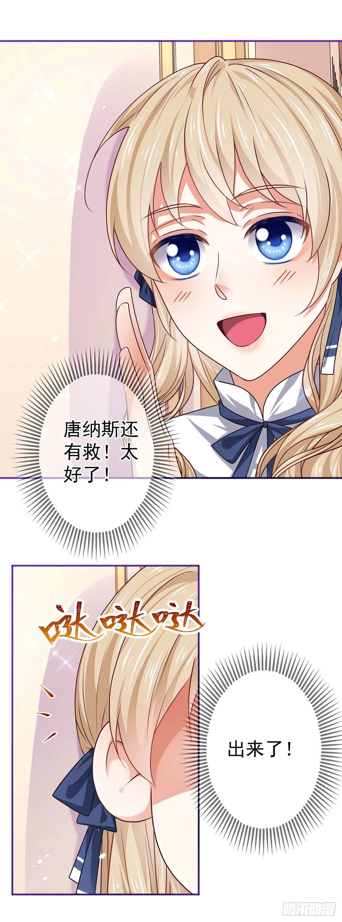 帝国第一团宠皇女漫画,第165话 早就疯了2图