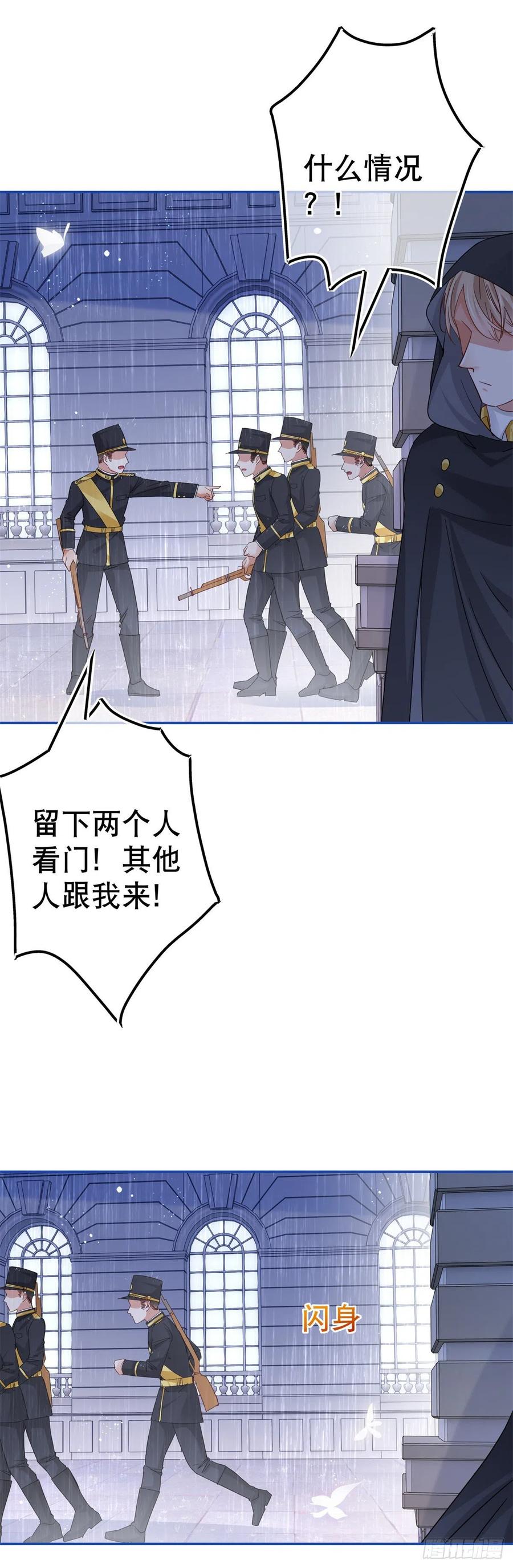 帝国第一团宠皇女漫画,第83话 换掉太子哥哥2图
