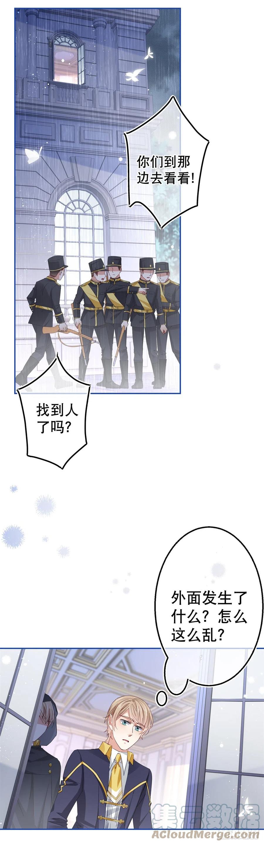 帝国第一团宠皇女漫画,第83话 换掉太子哥哥1图