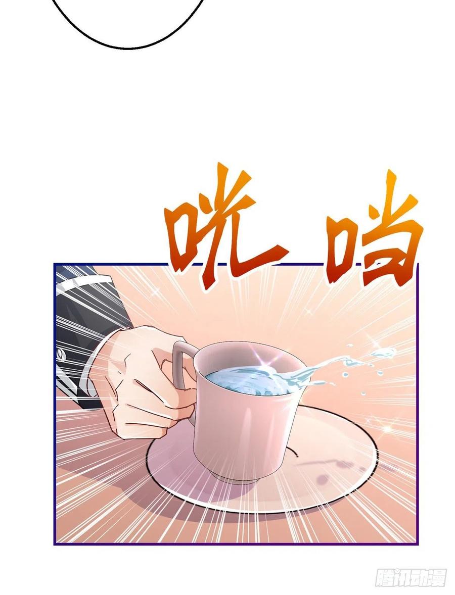 帝国第一团宠皇女漫画,第106话 会不会是亚撒？2图