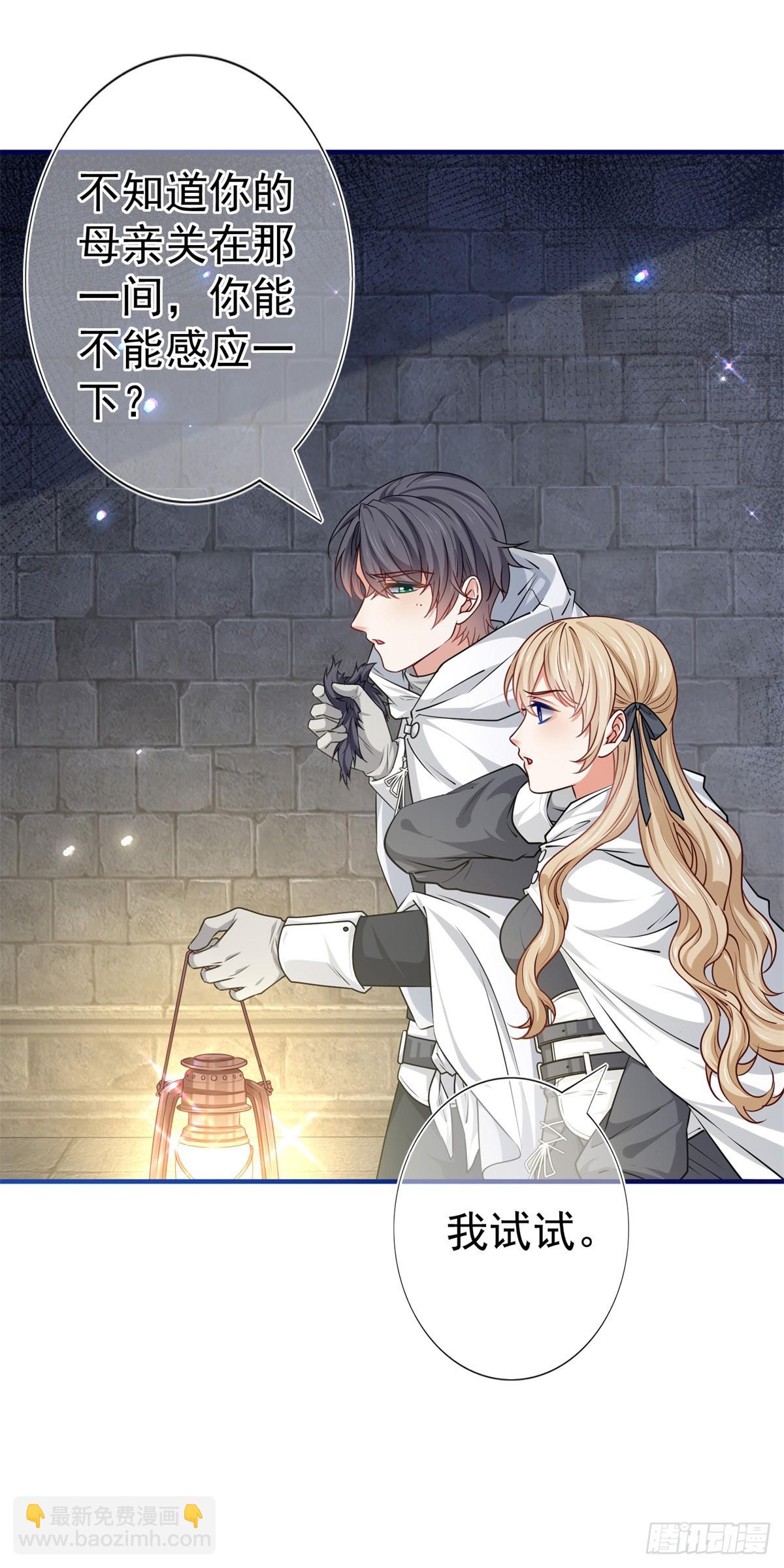 帝国第一团宠皇女漫画,第186话 小丑竟是我自己2图