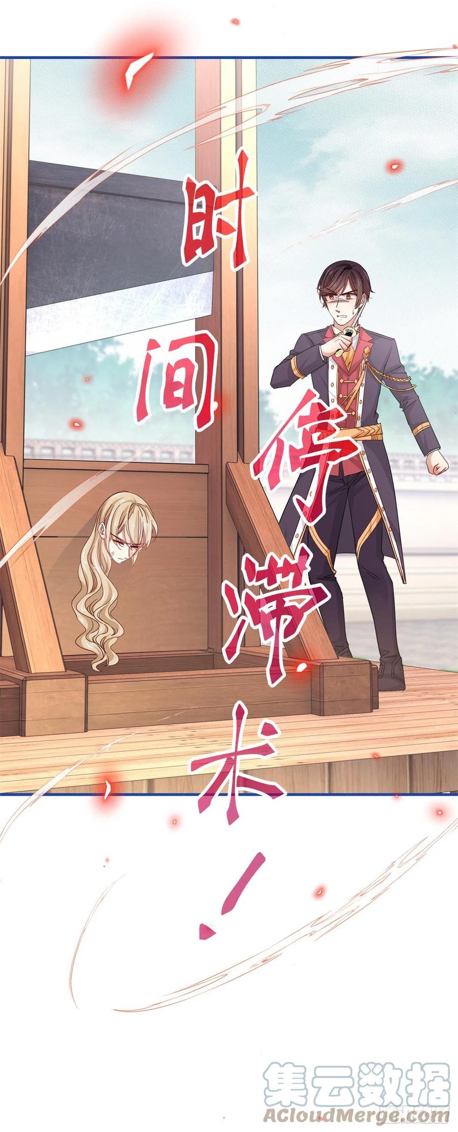 帝国第一团宠皇女漫画,第88话 塔西亚获救！1图