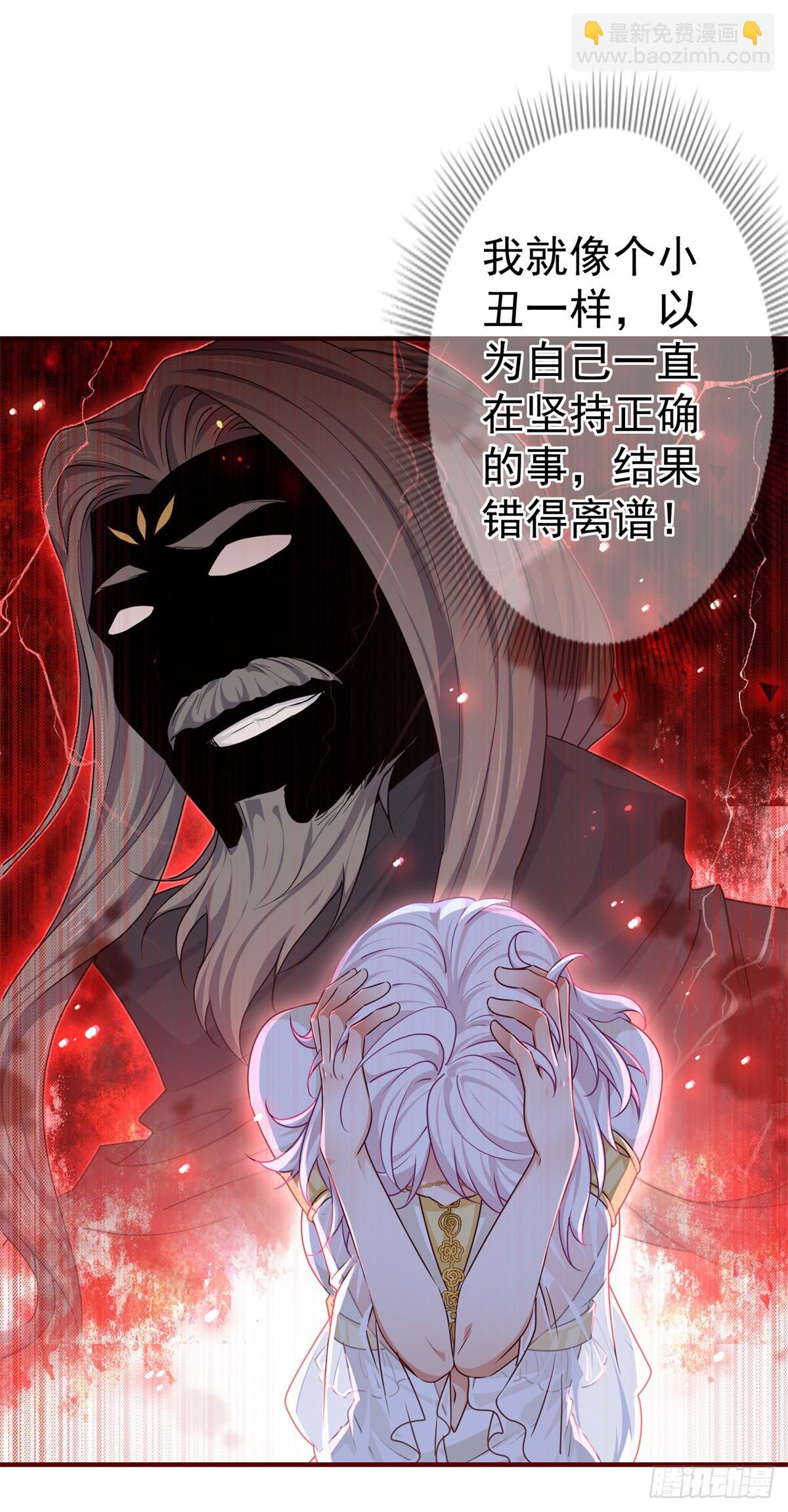 帝国第一团宠皇女漫画,第186话 小丑竟是我自己2图