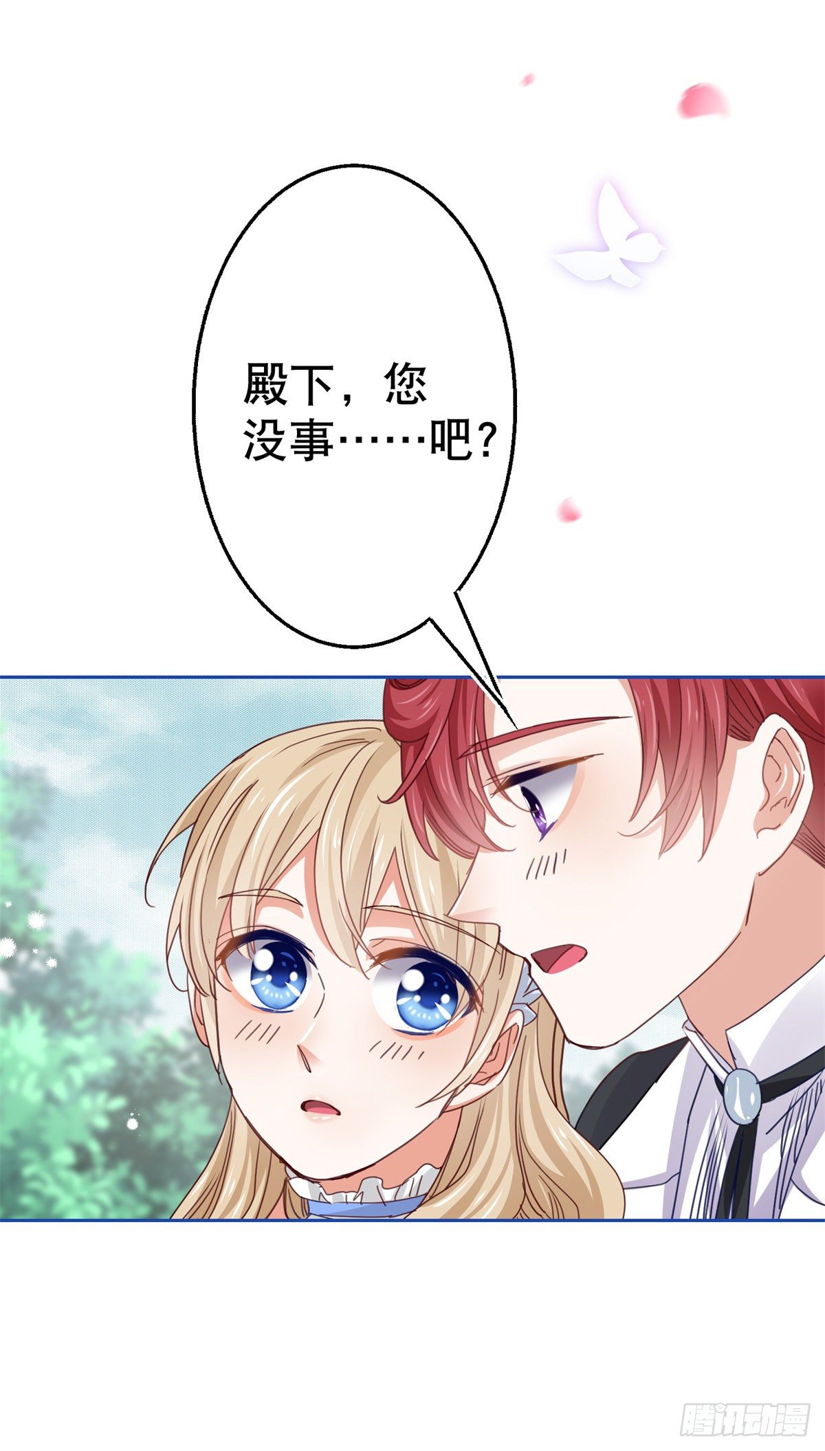 帝国第一团宠皇女漫画,第57话 双倍的厌恶2图