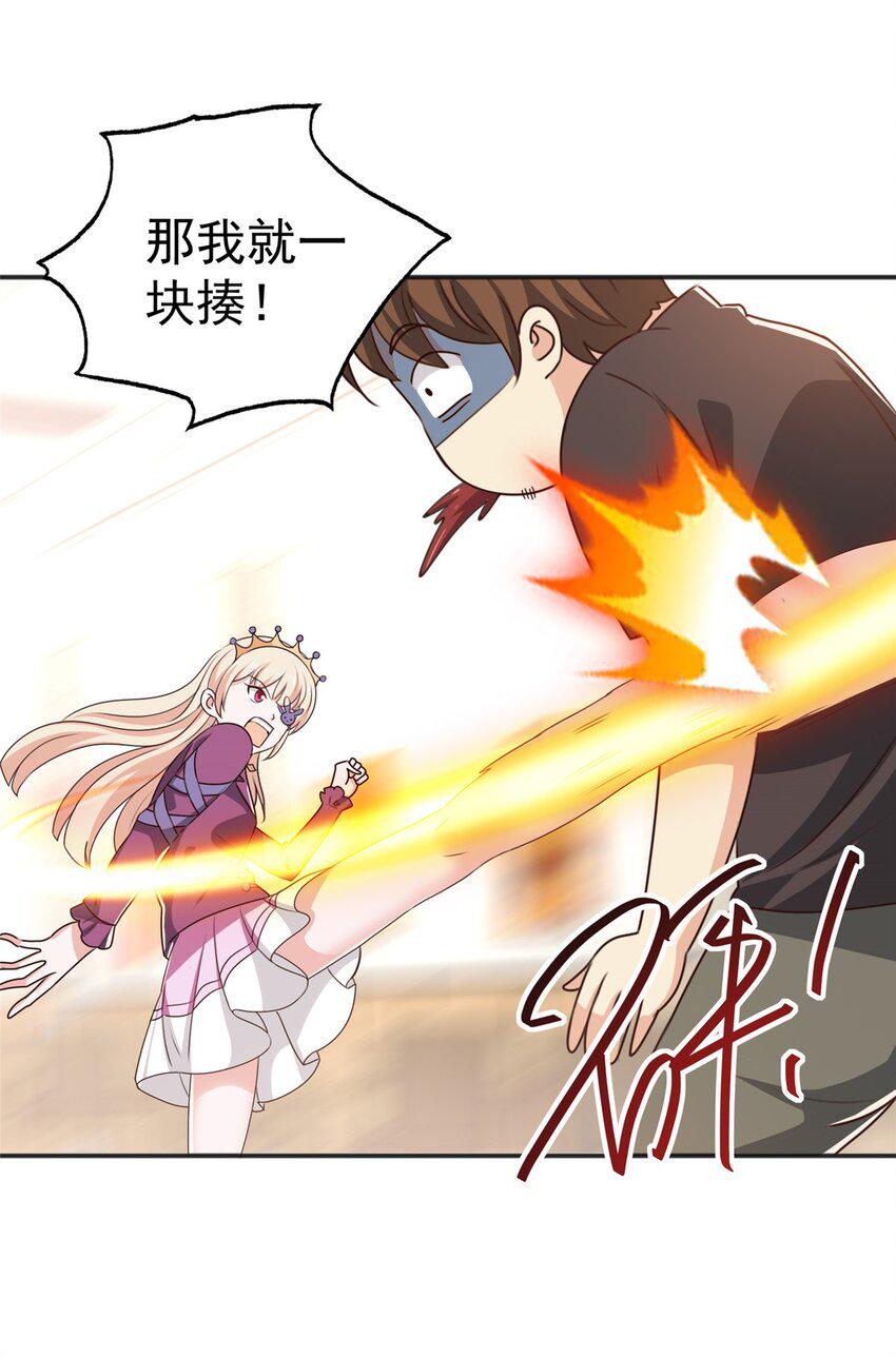 老爸让我从十个女神中选一个结婚漫画,93 不逼她太紧1图
