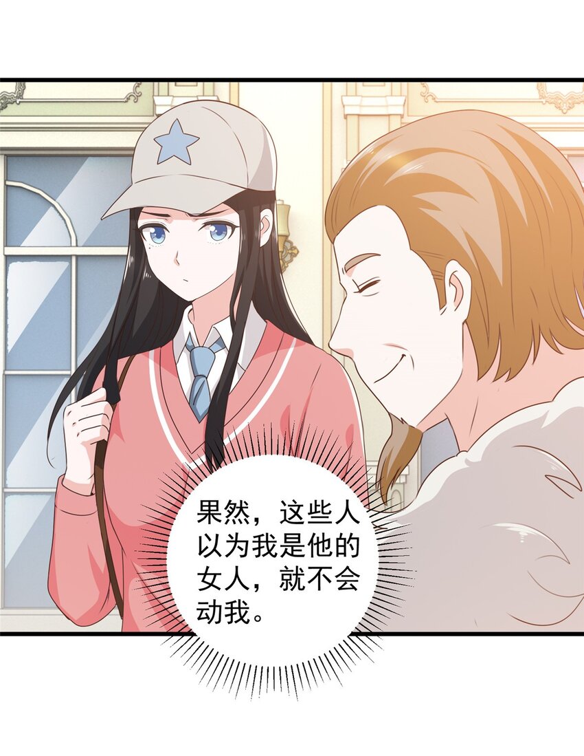 老爸让我从十个女神中选一个结婚漫画,65 反派善于捆绑1图