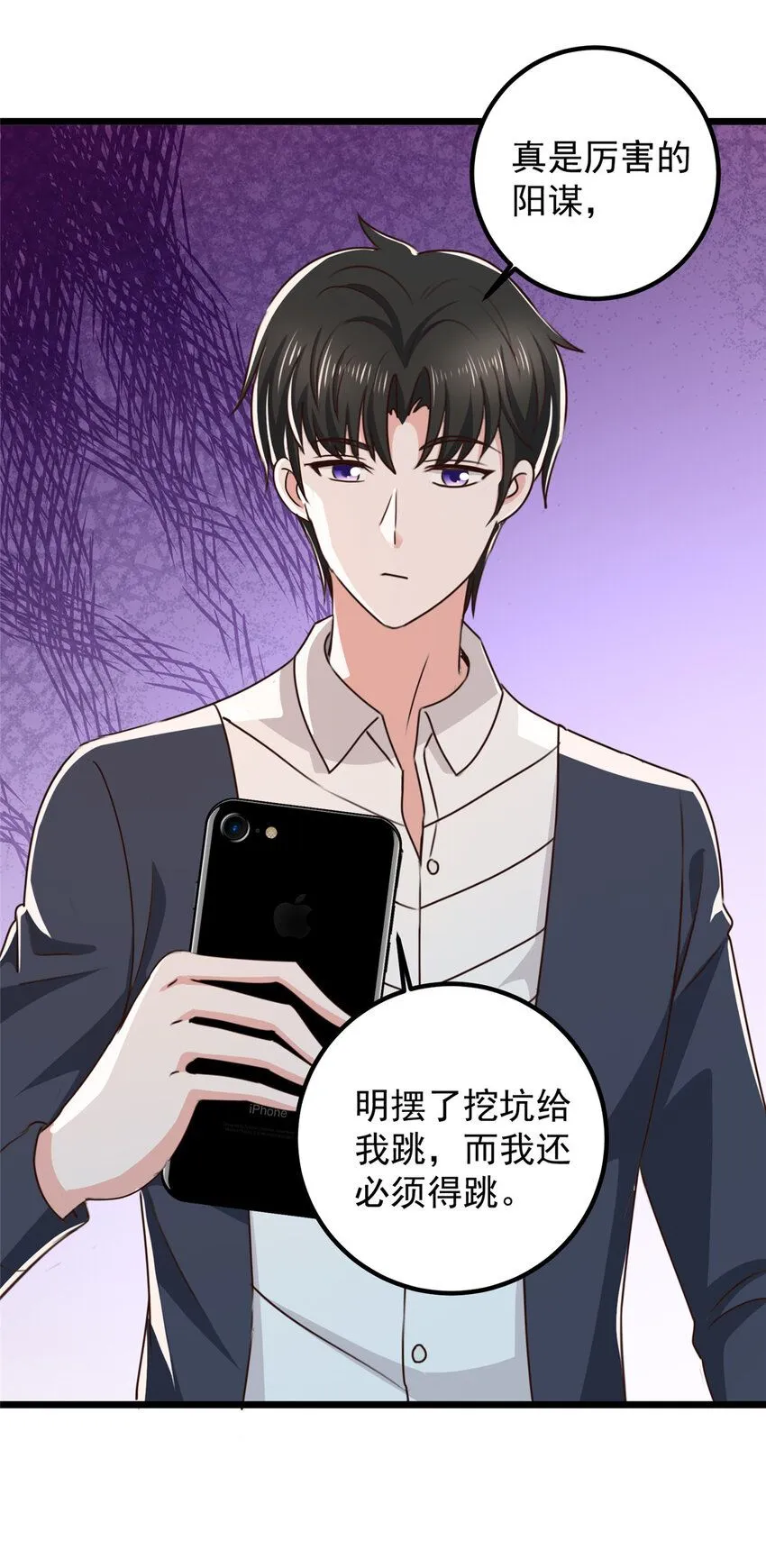 老爸让我从十个女神中选一个结婚漫画,117 诊费我就收下了1图