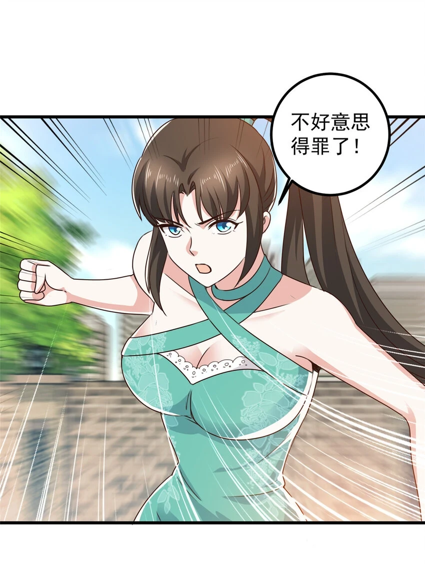 老爸让我从十个女神中选一个结婚漫画,81 她不会疼1图