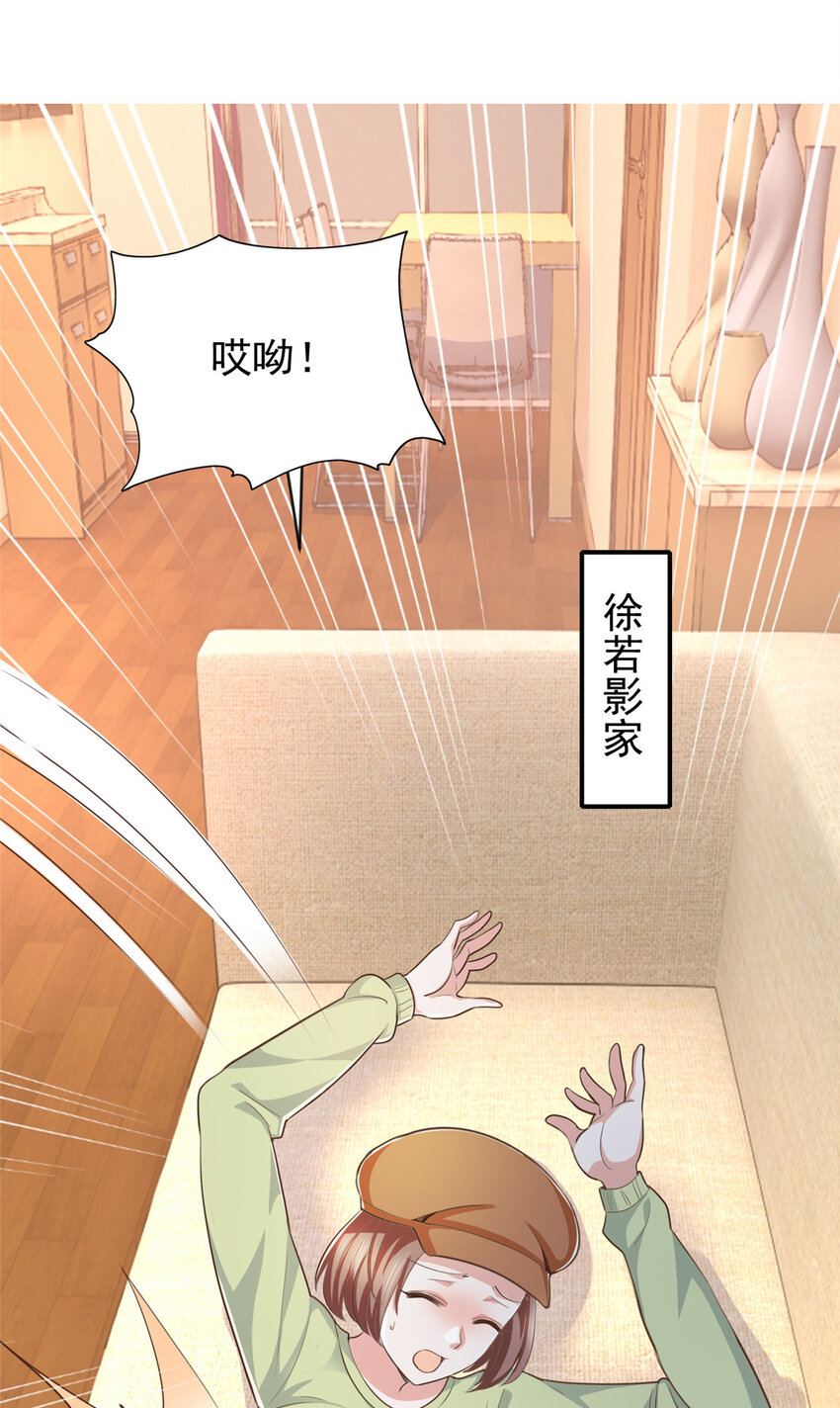 老爸让我从十个女神中选一个结婚漫画,14 黑裙御姐上线1图
