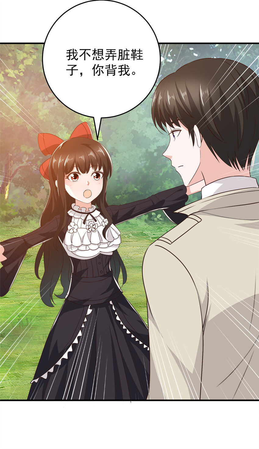 老爸让我从十个女神中选一个结婚漫画,51 还有很多呢2图