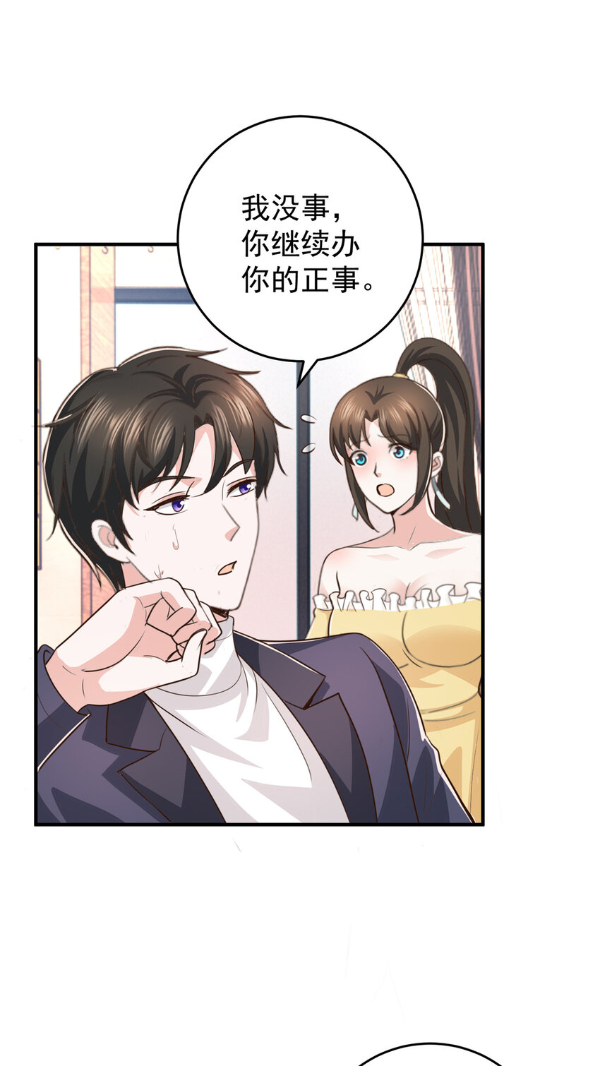 老爸让我从十个女神中选一个结婚漫画,16 苦情戏action！1图