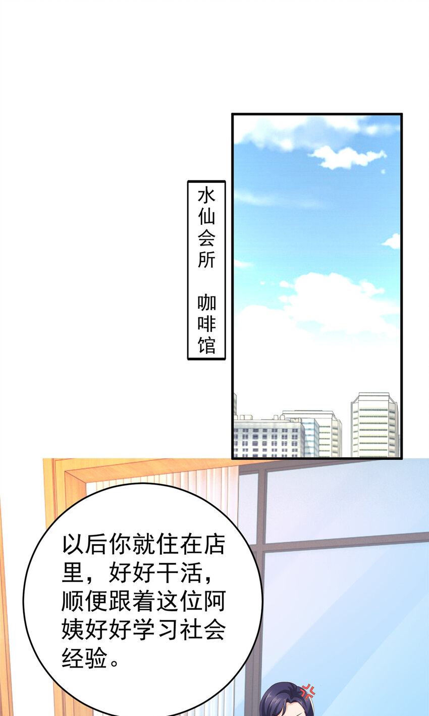 老爸让我从十个女神中选一个结婚漫画,25 女装大佬fullset2图
