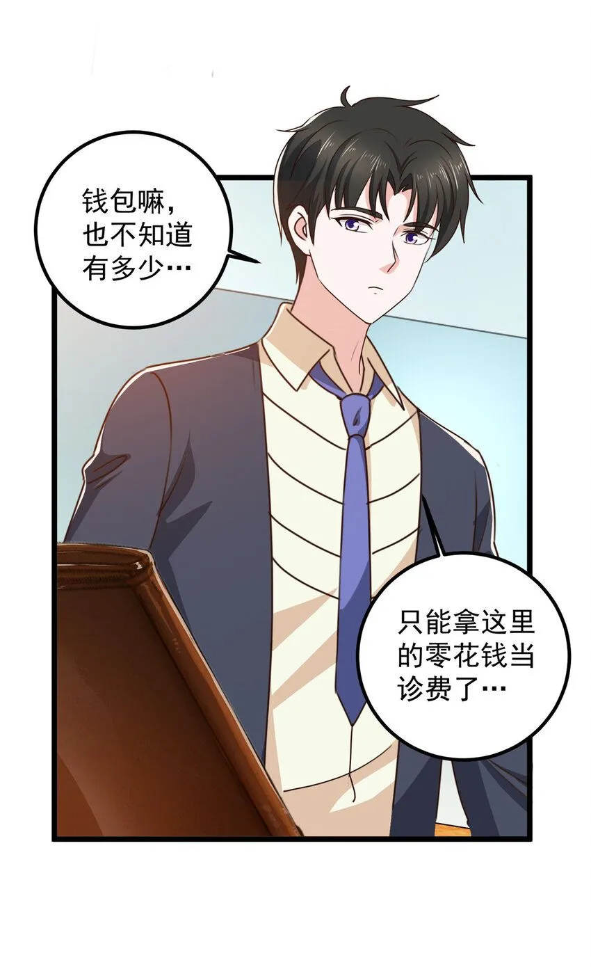 老爸让我从十个女神中选一个结婚漫画,118 S或者M都可以1图
