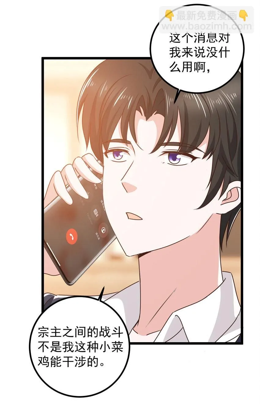 老爸让我从十个女神中选一个结婚漫画,117 诊费我就收下了1图
