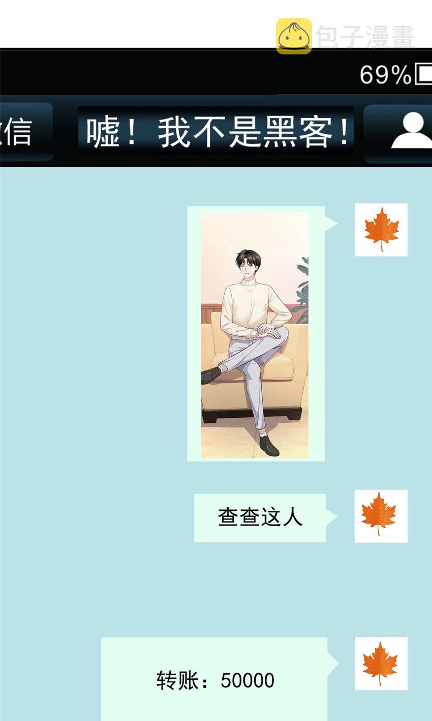 老爸让我从十个女神中选一个结婚漫画,14 黑裙御姐上线1图
