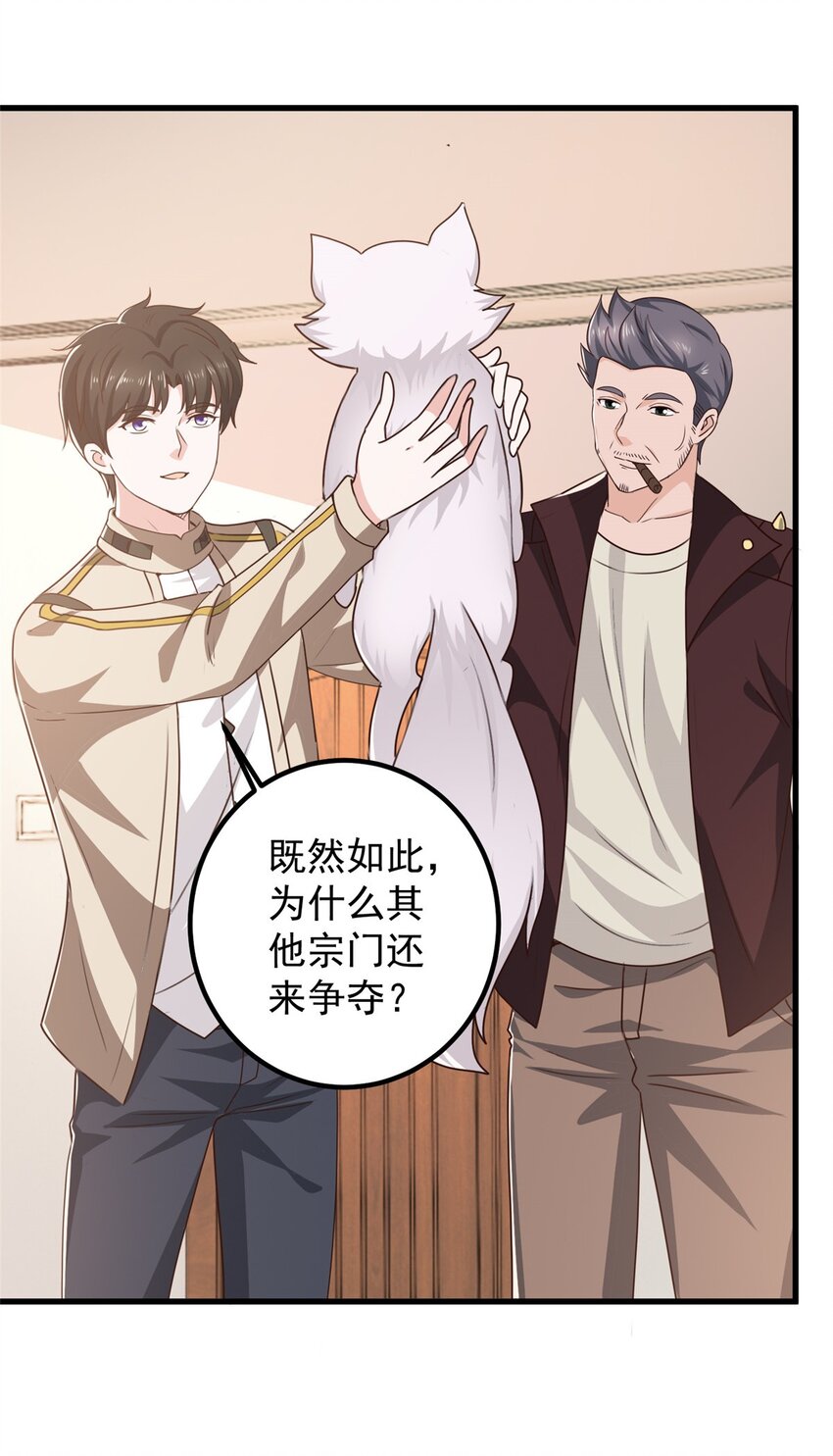 老爸让我从十个女神中选一个结婚漫画,73 颜忆白真相了2图
