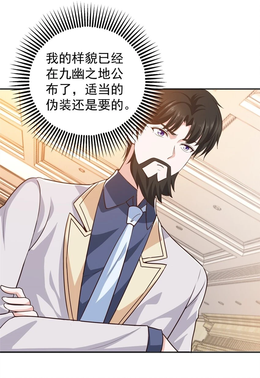 老爸让我从十个女神中选一个结婚漫画,77 面对四女的修罗场1图