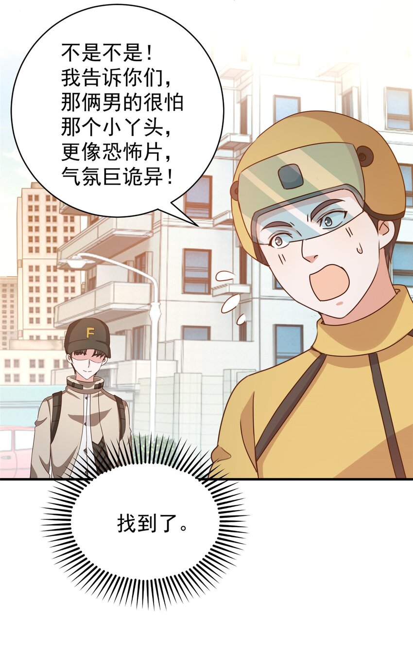 老爸让我从十个女神中选一个结婚漫画,68 撕了个平局2图
