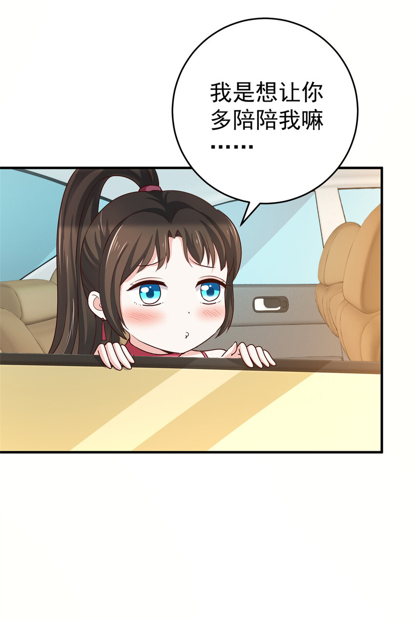 老爸让我从十个女神中选一个结婚漫画,24 甜妹奔现火葬场2图