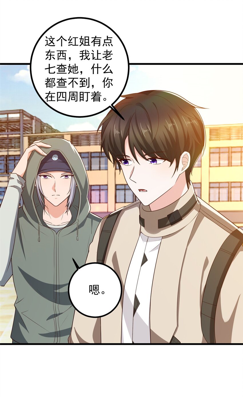 老爸让我从十个女神中选一个结婚漫画,71 不伺候的下场1图