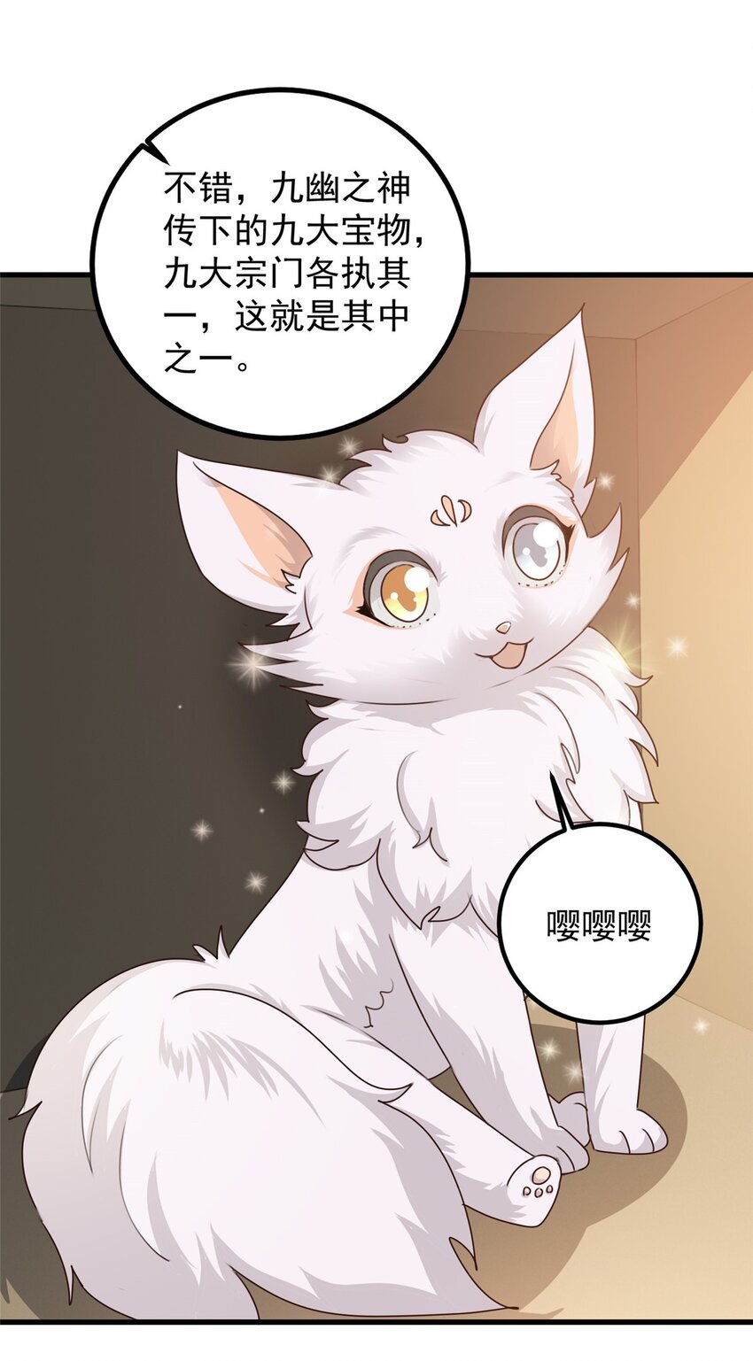 老爸让我从十个女神中选一个结婚漫画,73 颜忆白真相了1图