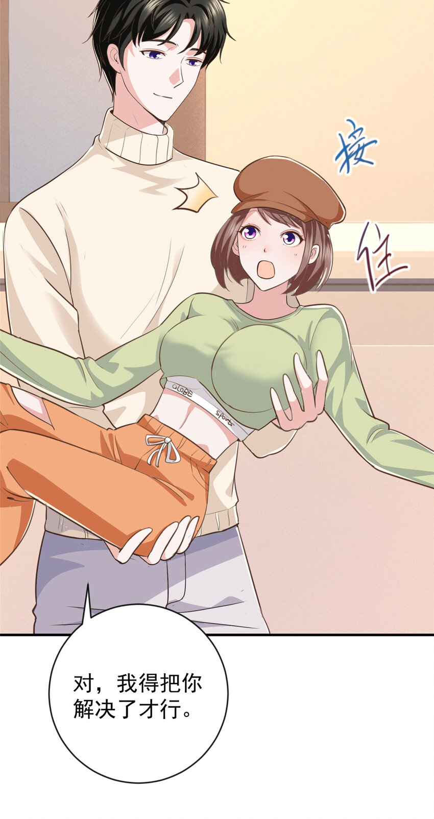 老爸让我从十个女神中选一个结婚漫画,14 黑裙御姐上线2图