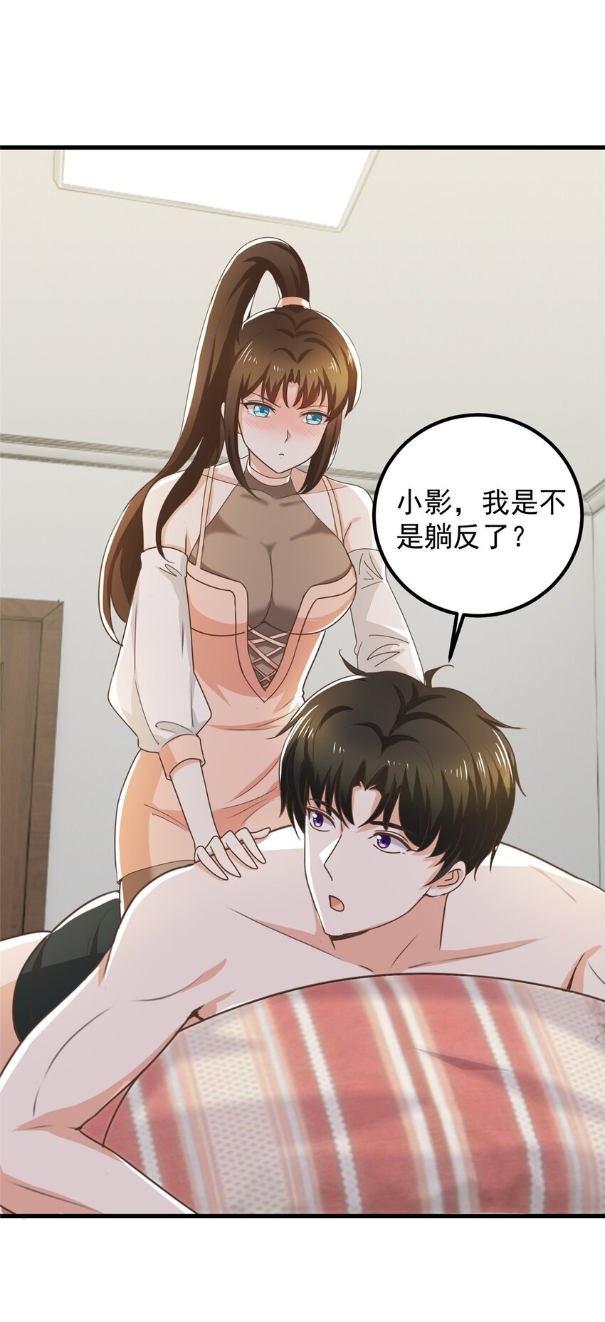 老爸让我从十个女神中选一个结婚漫画,60 复仇1图