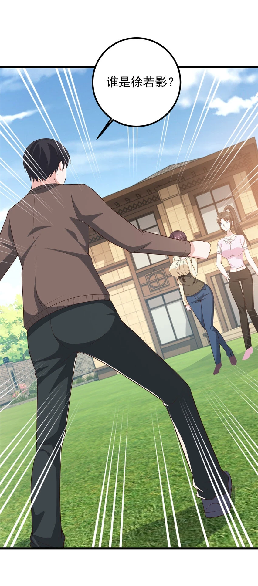 老爸让我从十个女神中选一个结婚漫画,83 鸡飞蛋打2图