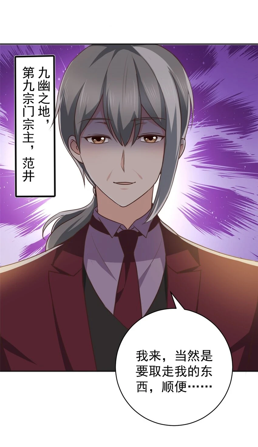 老爸让我从十个女神中选一个结婚漫画,78 忽悠，接着忽悠2图
