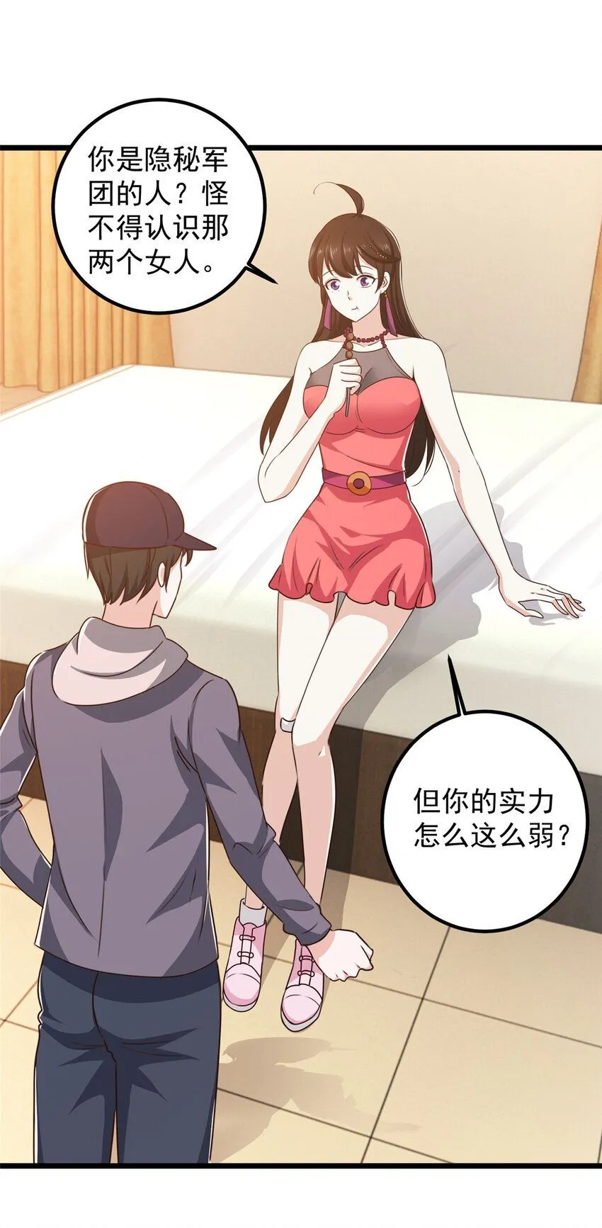 老爸让我从十个女神中选一个结婚漫画,121 一直偷家一直爽2图