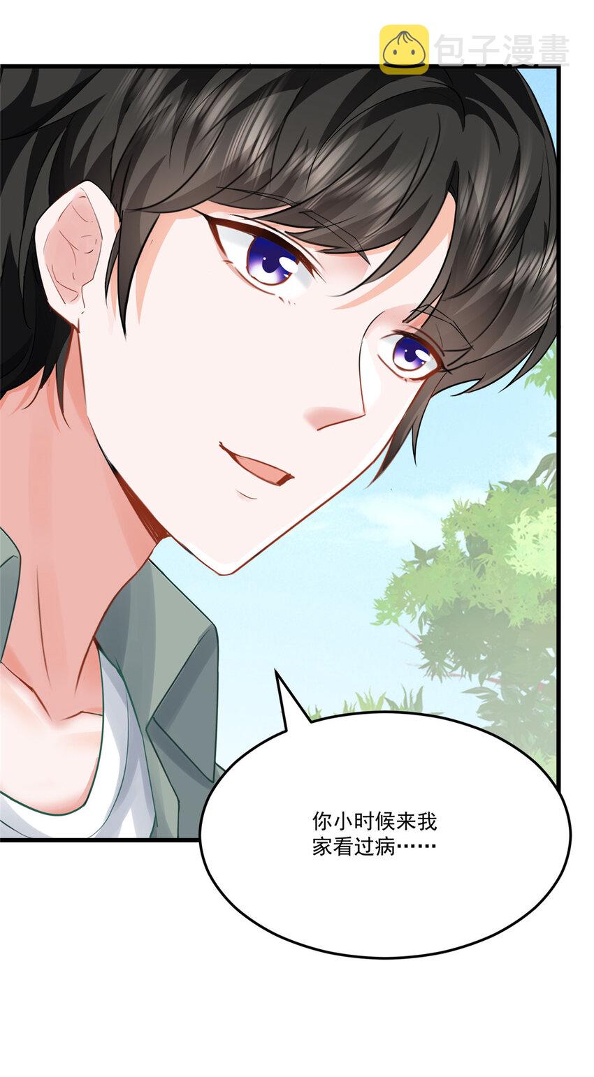老爸让我从十个女神中选一个结婚漫画,02 三亿订单小意思2图