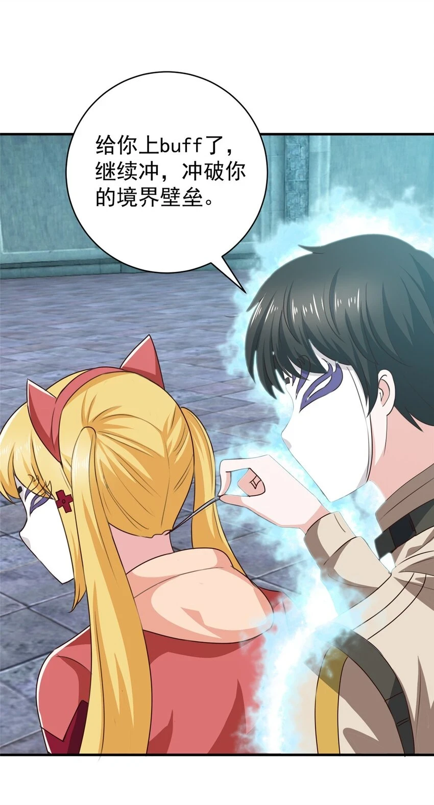 老爸让我从十个女神中选一个结婚漫画,76 大被同眠2图