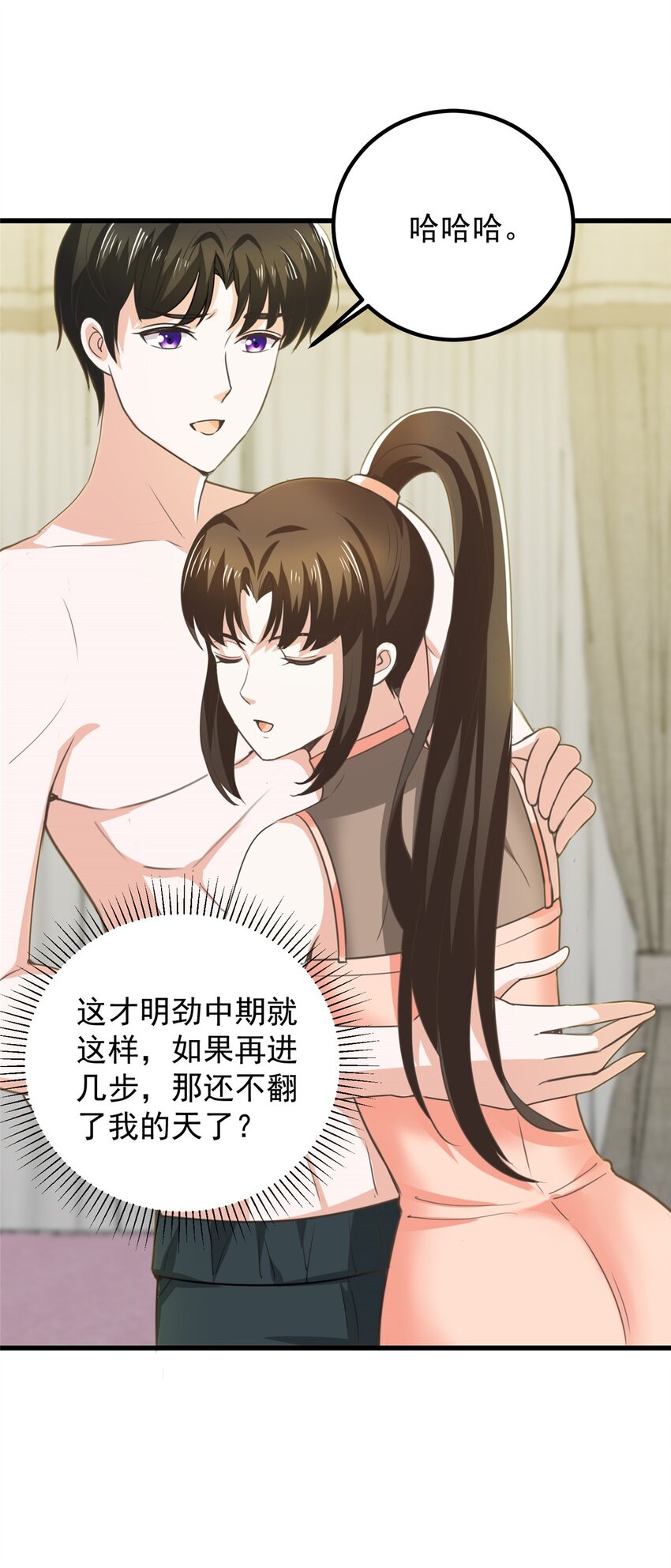 老爸让我从十个女神中选一个结婚漫画,60 复仇2图