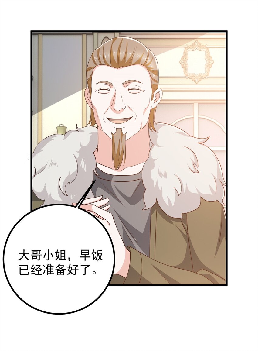 老爸让我从十个女神中选一个结婚漫画,65 反派善于捆绑2图