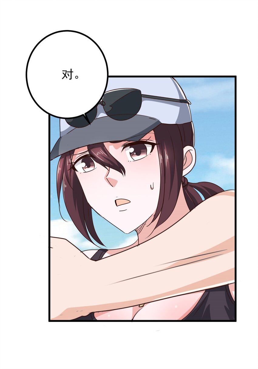 老爸让我从十个女神中选一个结婚漫画,45 先说好，拒绝以身相许2图