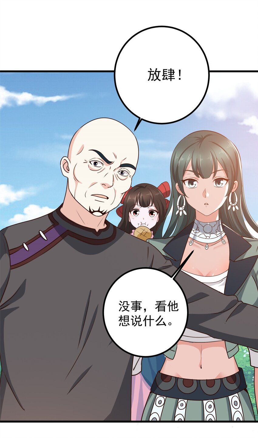 老爸让我从十个女神中选一个结婚漫画,61 请勿尝试越线1图